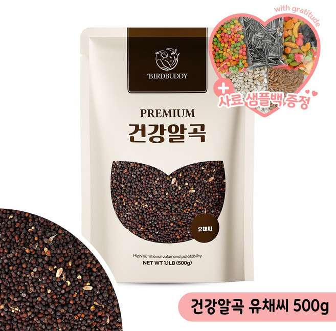 건강알곡 유채씨 500g 앵무새 햄스터 모이 간식 사료, 1개