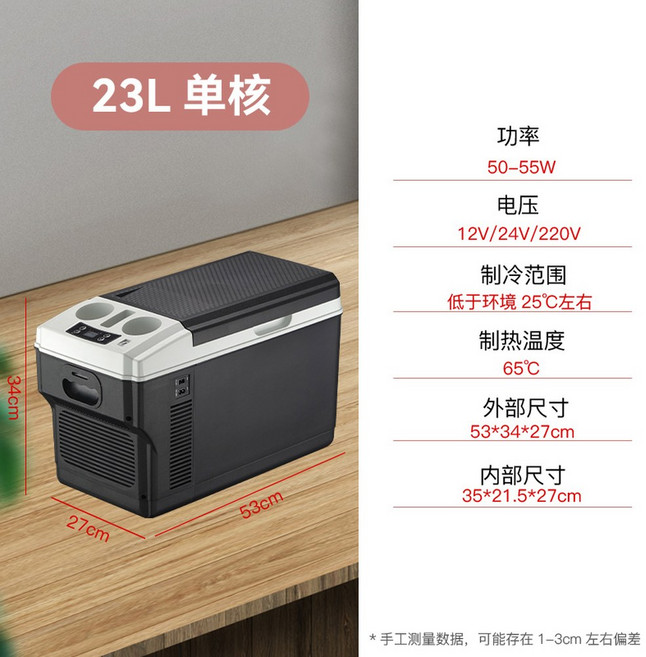차량용 냉온장고 캠핑용 가정용 냉장고 10L, 4신상23L 220/24/12V, 23L