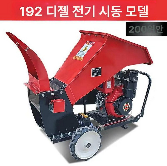 소형 가정용 전동 삼륜 원예 과수원 휴대용 분쇄기, 200 단일 절단기 전기 시동 디젤 192