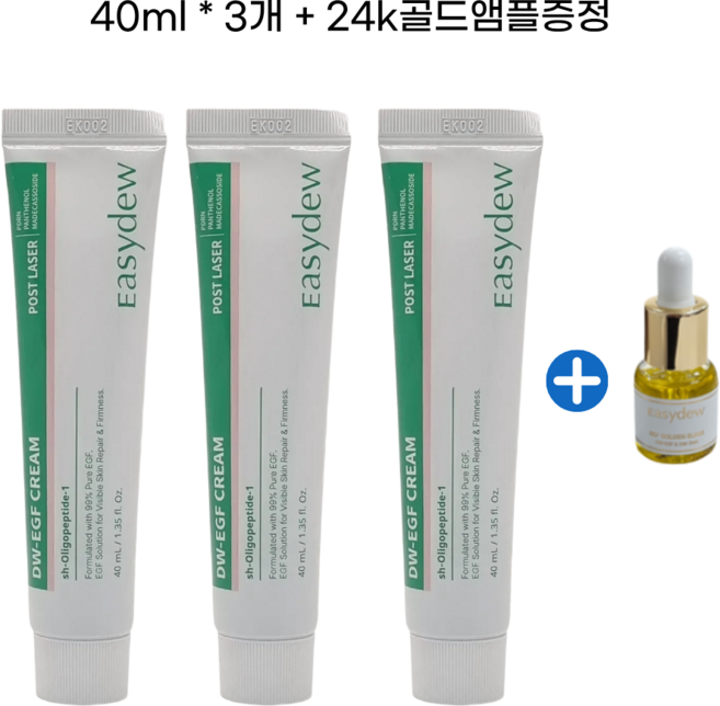이지듀 포스트레이저 EGF 핑크통 크림+24k 골드앰플 증정, 3개, 40ml