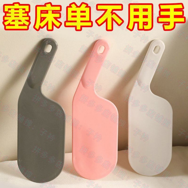 床單整理器 鋪床神器 床單隙縫塞 不用手輕鬆整理床單, 1個, 白色