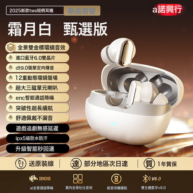 Y600無線藍牙耳機新款入耳式迷你降噪藍牙耳機, 如圖所示, 白色