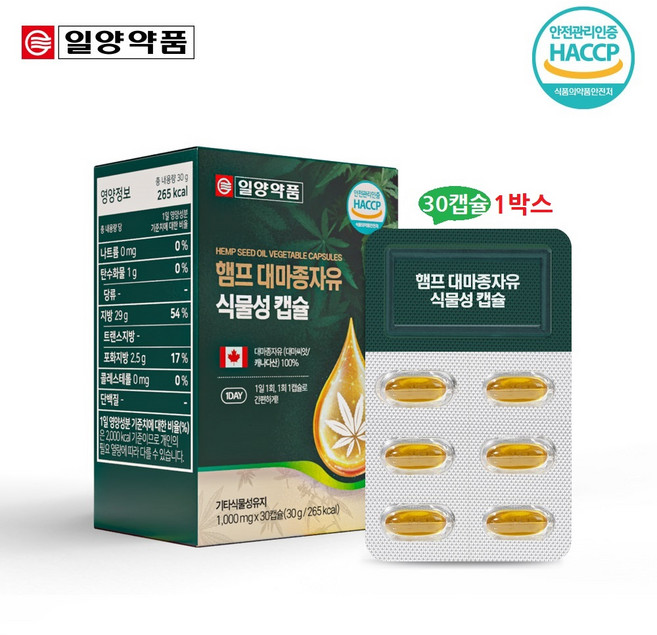 일양약품 대마종자유 햄프씨드 오일 기름 캐나다산 고함량 식물성 오메가 3 6 9 저온압착착유, 1박스, 30캡슐