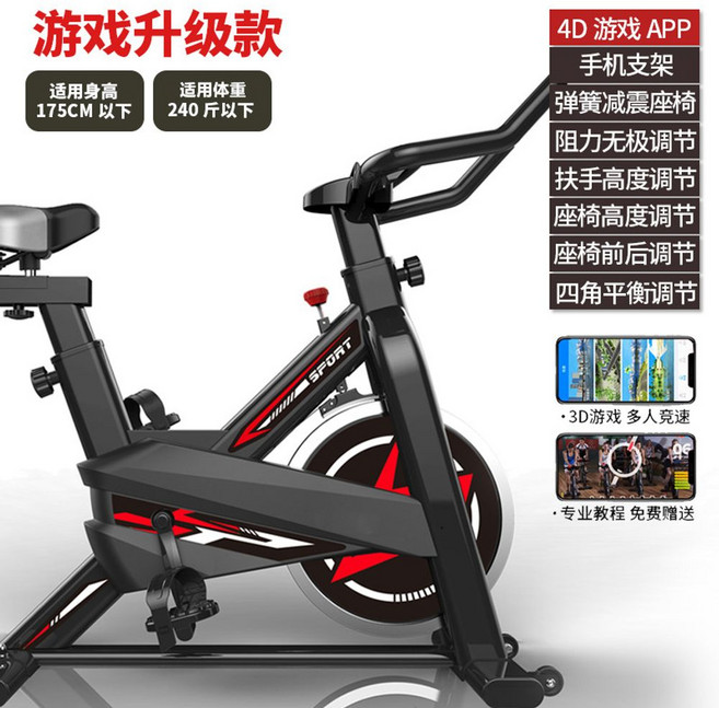 실내 자전거 스피닝 운동기구 헬스 사이클 가정용, 게임 업그레이드 모델-블랙-앱, 블랙-Q1 블루투스 게임