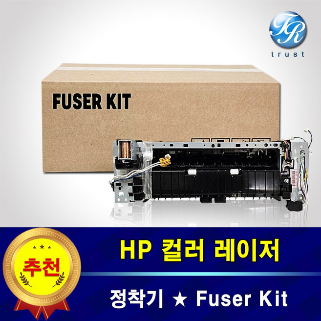 HP 정착기 M377 M477 DW FDN FDW 퓨저 유닛 유니트 킷 양면전용 재생