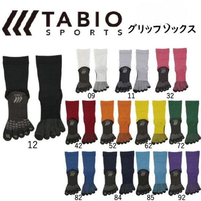 TABIO 타비오 축구 발가락 양말 짧은 논슬립 스포츠양말 12COLOR, 85-청록색