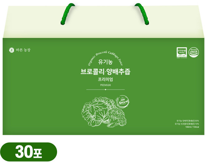 속쓰림에 찾는 강력 위보호 물 한방울없이 통째로 갈아만든 브로콜리 양배추즙 바른농장, 100ml, 30개
