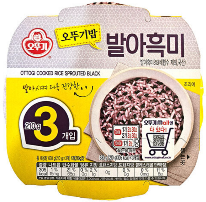 오뚜기밥 발아흑미, 210g
