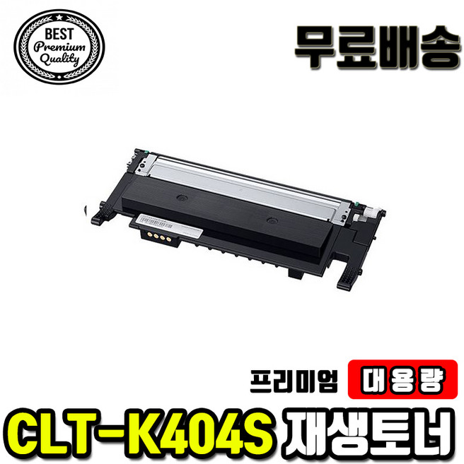 호환 CLT-K404S CLT-Y404S SL-C430 C432 C433 C483W SL-C483FW 토너, 검정, 1개