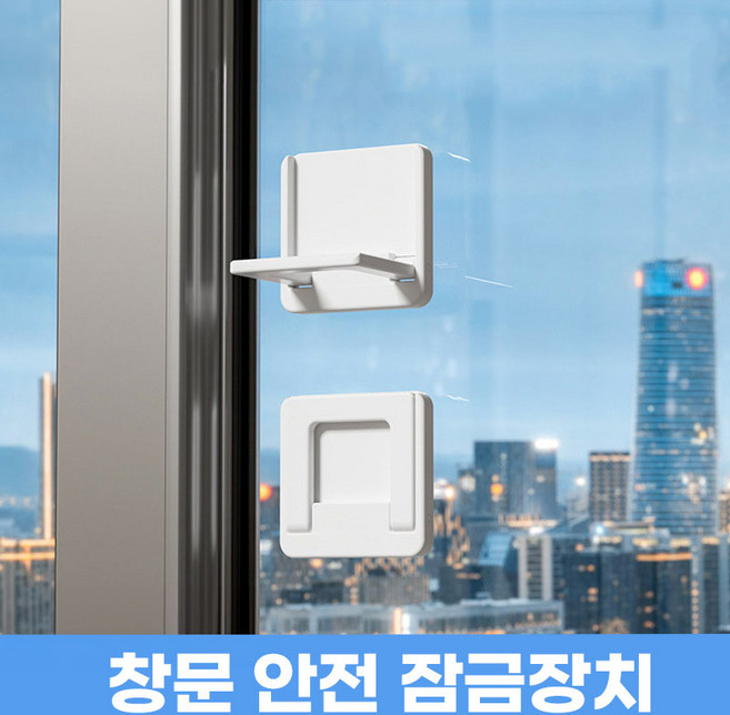 [추락방지] 애니윙 손쉬운 설치 창문 안전 잠금장치, 5개, 화이트