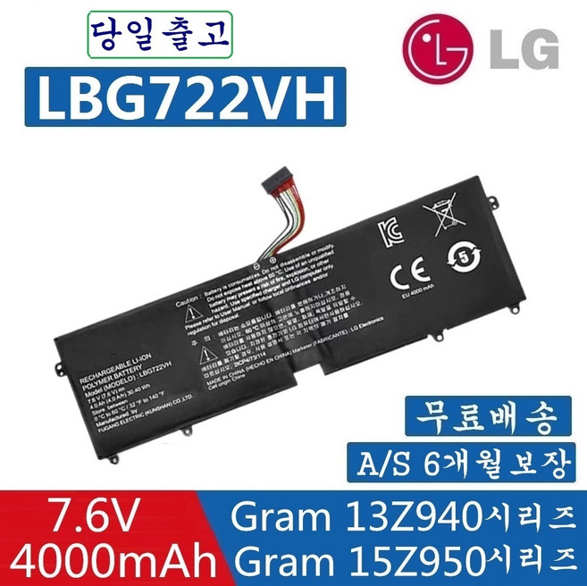 LG LBG722VH 호환용 13ZD940 시리즈 13Z940-GH3OK 13Z940-GX58K (무조건 배터리 모델명으로 구매하기)Q, 1개