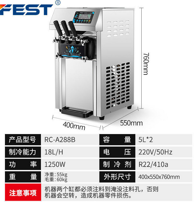 FEST 商用冰淇淋機 全自動臺式雪糕機, RC-A288B內置膨化+預冷保鮮款, RC-A288B