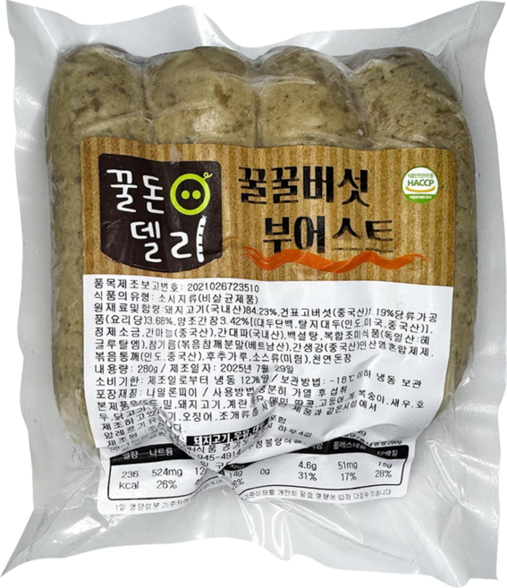 (당일발송)[데일리바베큐] 독일식 수제소시지 꿀꿀버섯부어스트, 3개, 280g