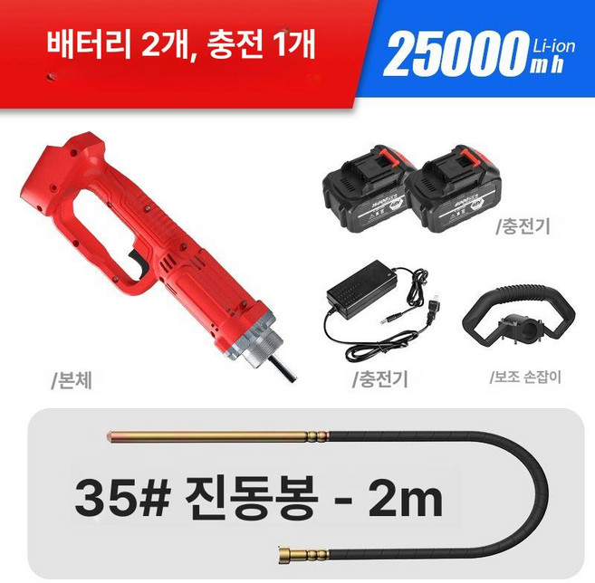 콘크리트 바이브레터 휴대용 무선 막대 시멘트, 200W 헤드 배터리 2개 1개+2m, 1개