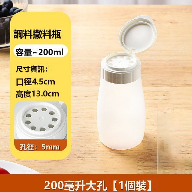 Tonkon 廚房密封調味鹽罐 家用, 1個, 大孔200ml一個裝