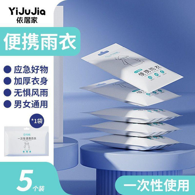 一次性透明雨衣 加厚長款男女全身防暴雨旅遊漂流