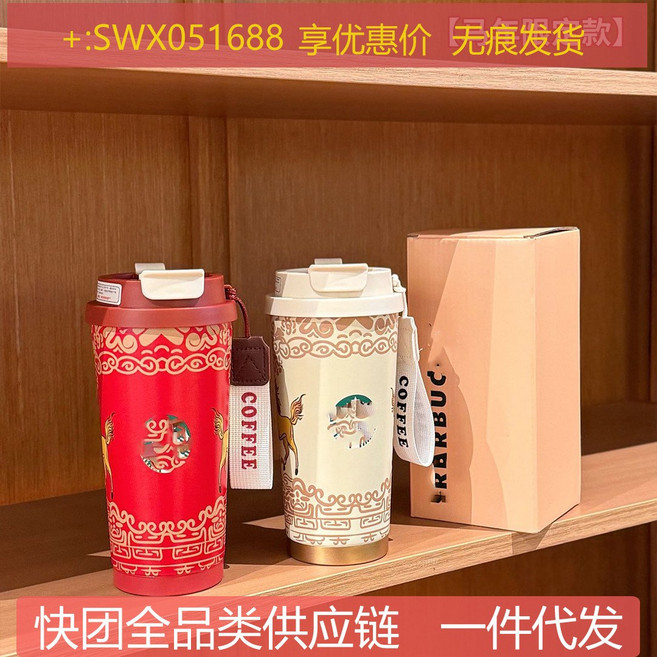 Starbucks 馬年限定 不鏽鋼保溫杯, 1個, 白色
