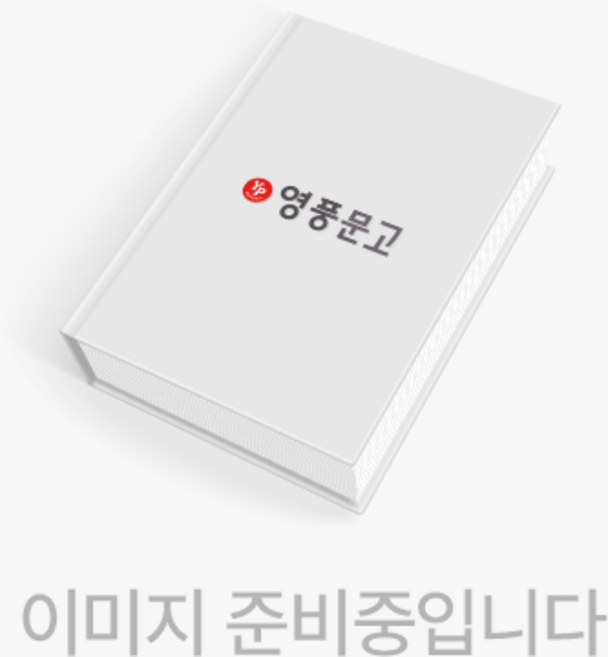 타이거스쿨 만2세 첫색칠하기(개정판)