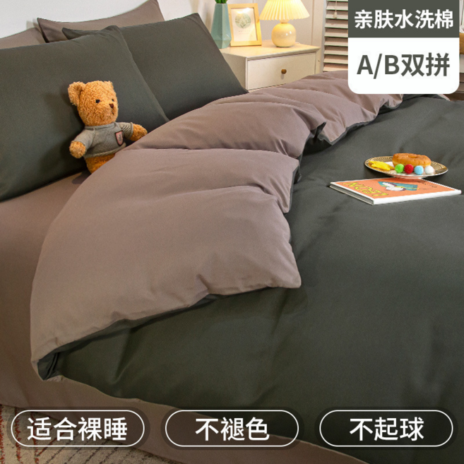水洗棉四件套 雙拼豆沙+淺灰 親膚床品, 雙拼-深灰+淺灰, 1.2m床【床單款三件套】-適合150x200cm被芯