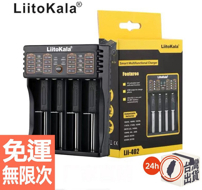 Liitokala 智能充電器 適用 18650 3號 4號 26650 電池, 1個, 單槽