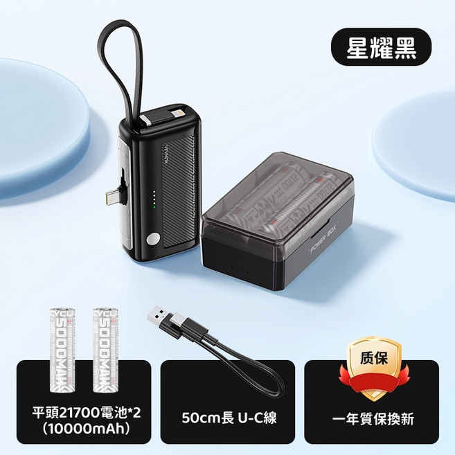 防爆電池 換彈充電倉 膠囊行動電源 一頭一線 可拆卸行動充 可補光 21700通用電池 wh標識 可上飛機, 黑色充電器＋雙節充電倉＋兩節電池