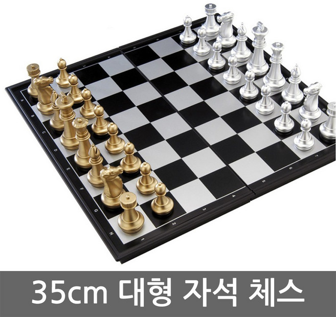 UB 다담기 대형 자석체스 35cm 정밀 체스말 고급세트, 1개