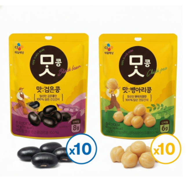 CJ제일제당 맛콩 검은콩x10+CJ제일제당 맛콩 병아리콩x10, 1세트, 50g