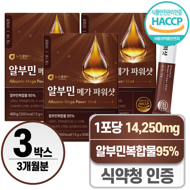 헬시위듀 식약청 인증 마시는 알부민 수액 먹는 실크알부민, 3박스