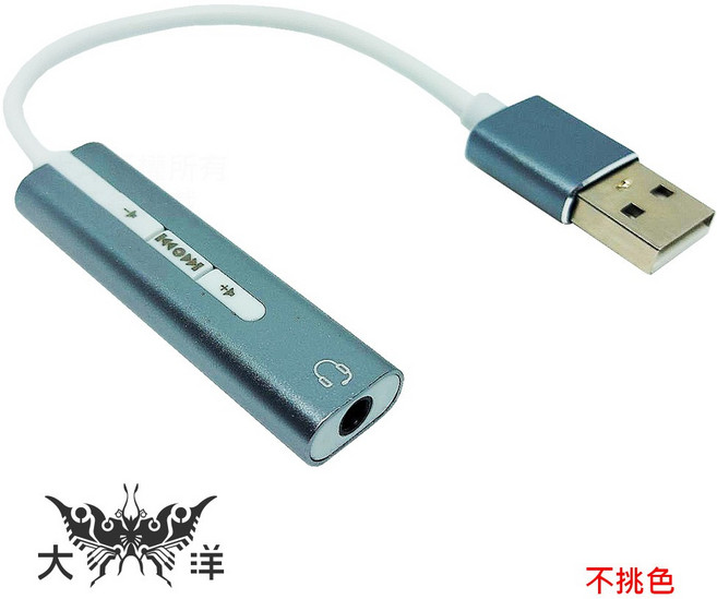 USB 單孔 7.1 聲道 音效卡 DN-TV13 升級音效, 1個