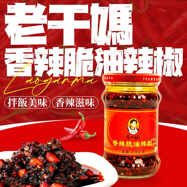老干媽 香辣脆油辣椒 罐, 1個, 包裹5公斤以上選宅配,香辣脆油辣椒210g 26.10.16