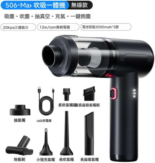 【嚴選】車載吸塵器超強大吸力汽車無線小型手持吹吸一體機兩用型, 如圖所示, 高定雅黑【無刷20000Pa三檔暴吸】506Max雙暴風吹吸