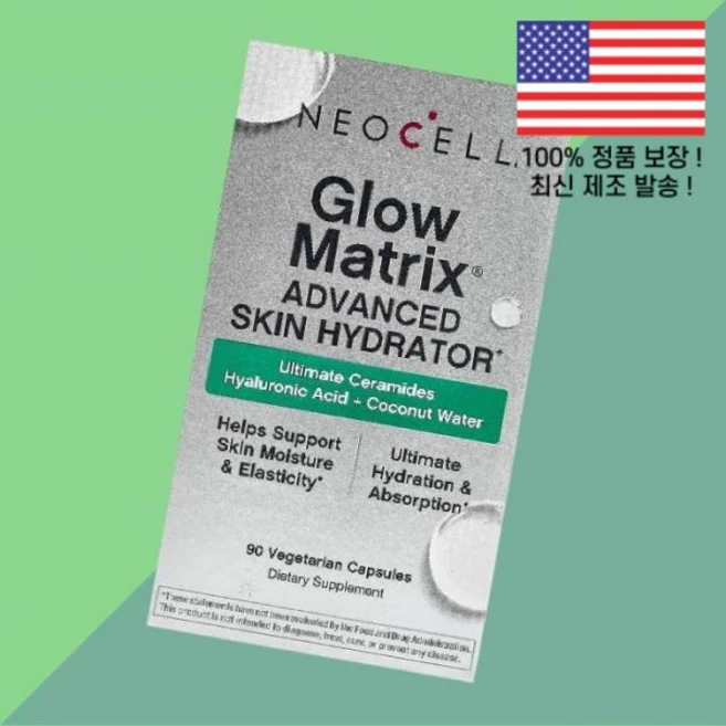 네오셀 글로우 매트릭스 식물성 베지캡슐 90정 NeoCell Glow Matrix 90 Vegetarian Capsules, 네오셀 글로우 매트릭스 식물성 베지캡슐 90정 NeoC, 1 - 쿠팡