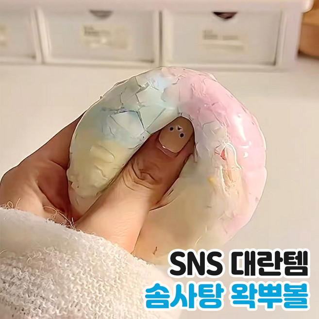 토이토이 왁뿌볼 스트레스 해소 말랑이 ASMR 왁스뿌시기 마카롱 스트레스볼, 1개, 70g, 마카롱레인보우 7cm
