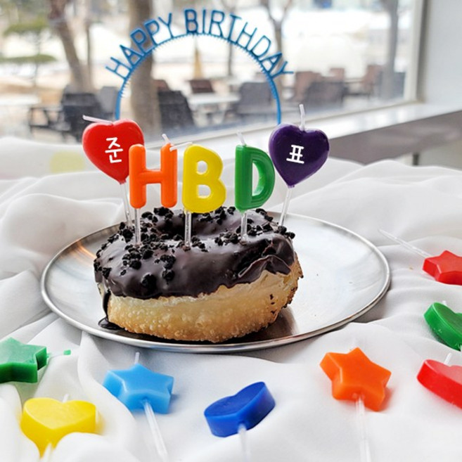 커스텀 생일초 HBD 이름제작 첫돌 케이크 글자초 5P, 1세트, HBD 이름생일초 5P