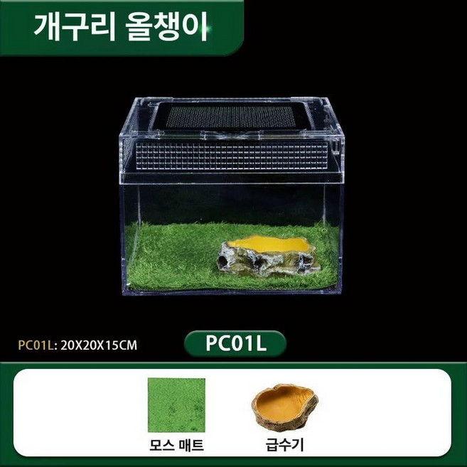 투명 파충류 사육장 게코 케이지 도마뱀 온도조절, 1개, P01L 앵글 프로그 유체 2