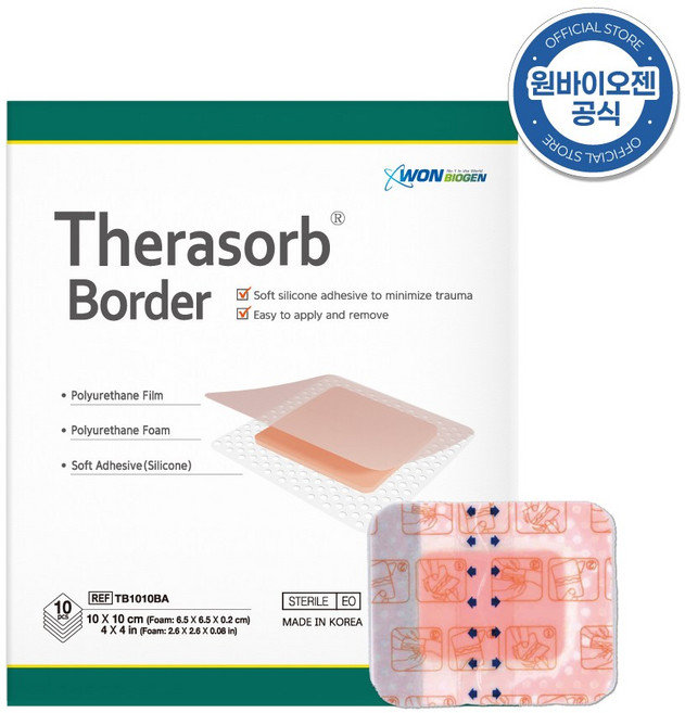 [30매] 테라솝 보더 5.5X6.5cm(3X4cmX2mm) 상처 화상 욕창 드레싱 습윤 밴드, 1세트