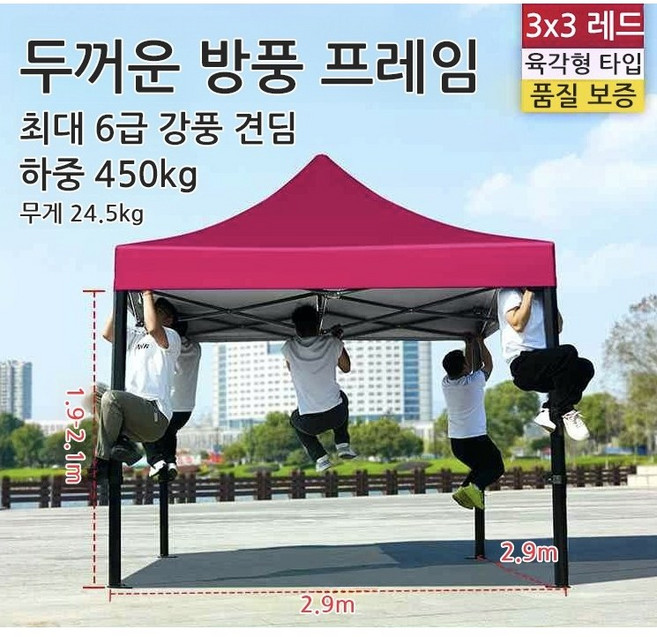 BVKQ접이식 천장 튼튼 이동식 텐트 야외 방수 주차 대형BVKQ, 레드