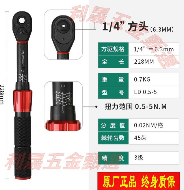 扭力扳手 10-110N.M 1/2/ 方頭 450MM 高精度, 1個, 0.5-5工業級1/4小飛高精度可過檢測