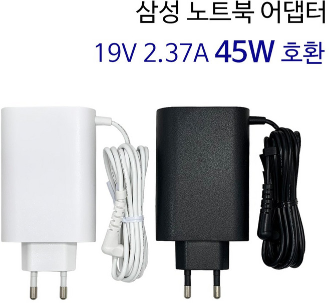 삼성 메탈 NT900K3Z NT900K3A 노트북9 어댑터 충전기 19V 2.37A 45W 호환, 화이트, 1개