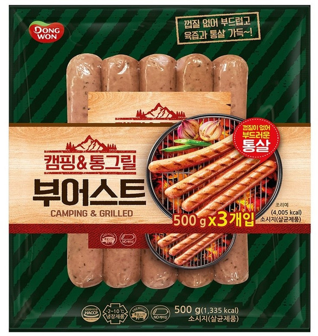 캠핑 & 통그릴 부어스트