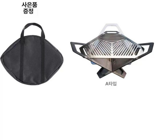 캠핑그릴 화롯대 접이식 바비큐 가방형 휴대용 야외 모닥불 미니화로 불멍 스텐 숯불, 1개