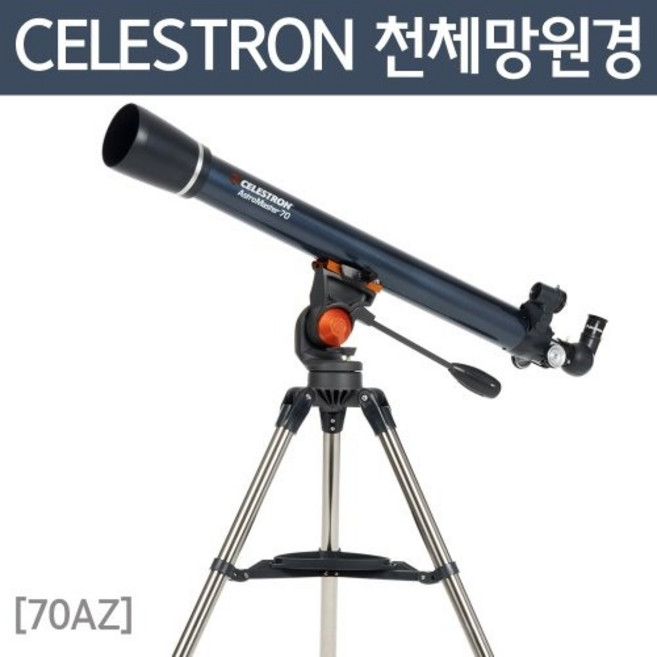 CELESTRON 천체망원경(70AZ), 1개