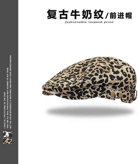 復古豹紋前進帽/n女時尚百搭貝雷帽