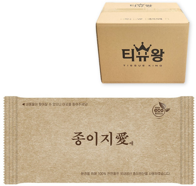 종이지애(일반형 내추럴원단) 100% 종이물티슈 천연펄프 생분해원단 미니 업소용 물티슈, 50g, 1매입, 1000개