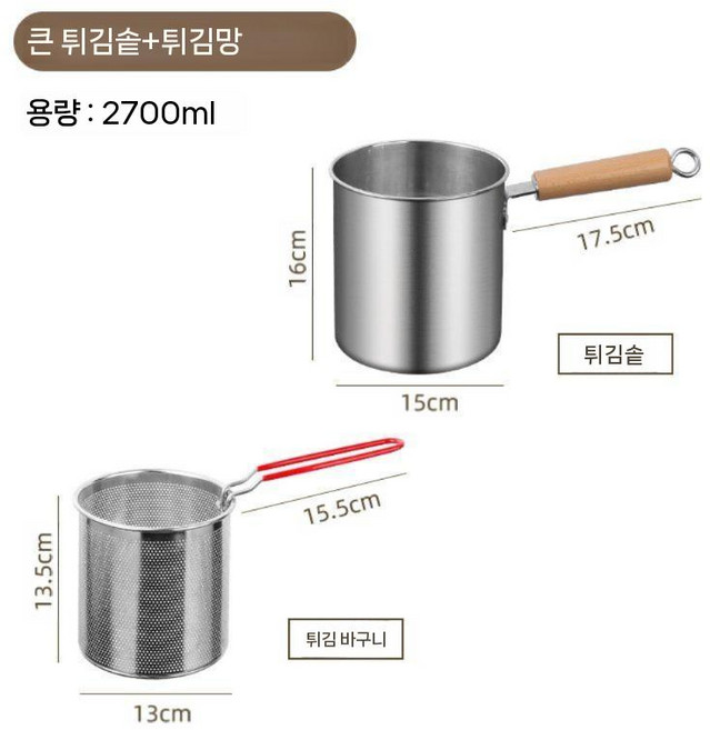 스파게티 파스타 주방요리 조리도구 올 스텐 멀티팟 튀김 냄비 3L 가정용 인덕션 편수 튀김기 튀김솥, 2. 대형 304 (튀김기+바스켓), 12cm