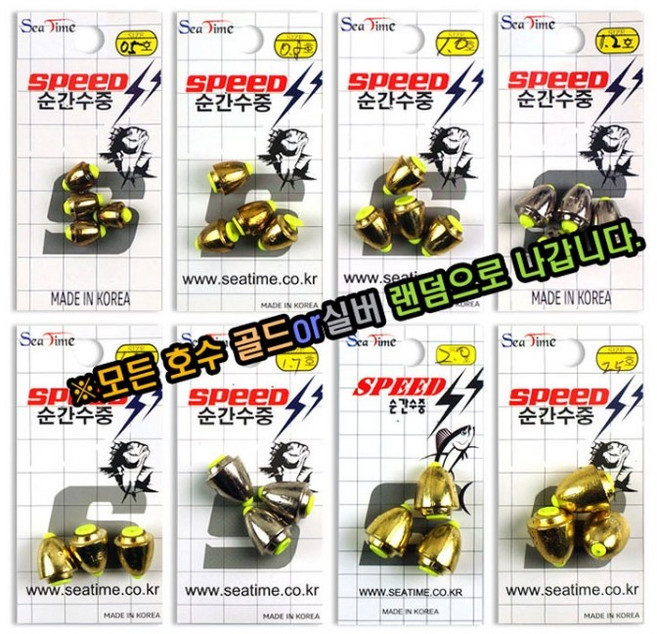낚시용 순간수중 봉돌 봉추 색상랜덤, 순간수중 1.2호(4개입)