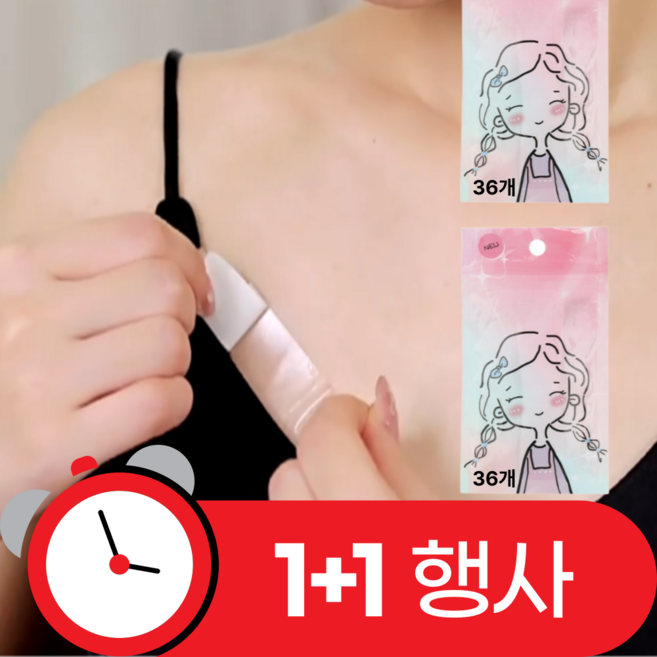 베스트셀 노출방지 테이프 파인옷 옷고정 들뜸 방지 패션 스티커, 2개, 투명