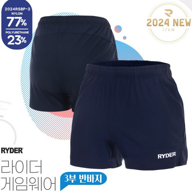 라이더 반바지 배드민턴 바지 여성 3부 기획 팬츠 네이비 2024RSBP-2