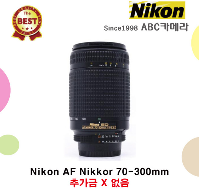 니콘 Nikon AF Nikkor 70-300mm f/4-5.6D ED DSLR전용 풀프레임 사용 가능 빠른 발송 완벽검수