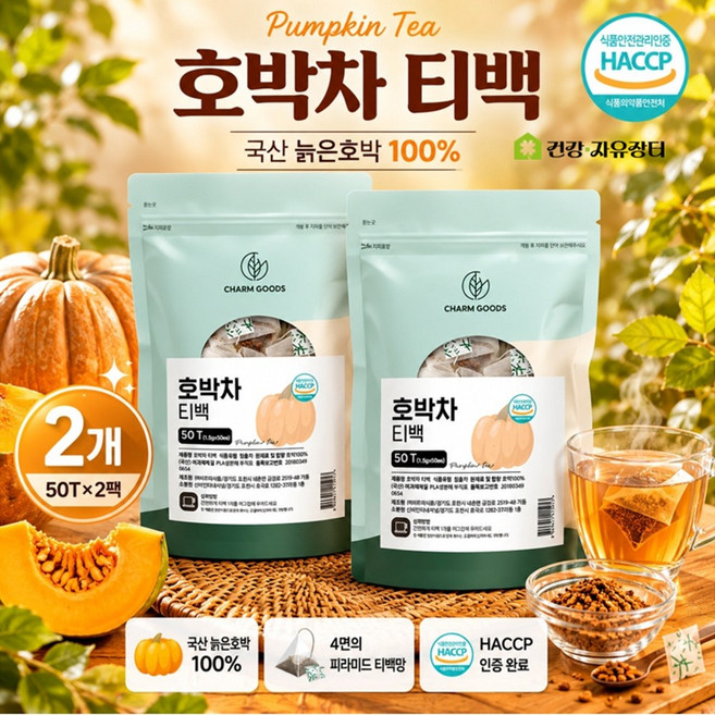 국산 늙은 호박차 임산부 산모 출산 선물 호박 차 티 효능 티백 50개입, 2개